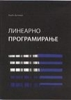 Linearno programiranje Linearno programiranje
