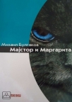 Majstor i Margarita Majstor i Margarita