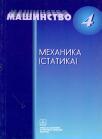 Mehanika Mehanika