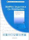 Zbirka zadataka sa rešenjima: Pripremna nastava iz matematike za upis Zbirka zadataka sa rešenjima: Pripremna nastava iz matematike za upis