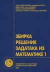 Zbirka rešenih zadataka iz matematike 1 Zbirka rešenih zadataka iz matematike 1