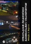 Upravljanje železničkim saobraćajem i transportom Upravljanje železničkim saobraćajem i transportom