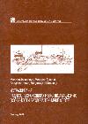 Istraživanje radnih, tehnoloških i eksploatacionih osobenosti brodova tehničke flote Istraživanje radnih, tehnoloških i eksploatacionih osobenosti brodova tehničke flote