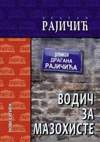 Vodič za mazohiste, aforizmi