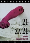 21 za 21, antologija srpske priče s početka 21.veka 21 za 21, antologija srpske priče s početka 21.veka
