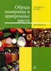 Obrada namirnica i pripremanje dijeta Obrada namirnica i pripremanje dijeta