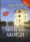Molski akordi Molski akordi