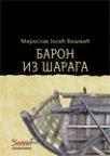 Baron iz Šaraga Baron iz Šaraga