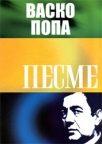 Pesme