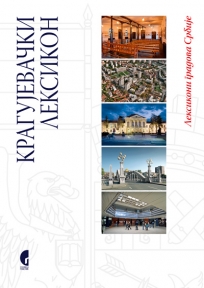 Kragujevački leksikon