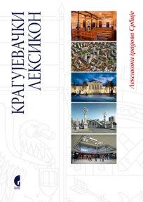 Kragujevački leksikon