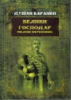 Veliki gospodar Miloš Obrenović Veliki gospodar Miloš Obrenović