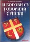I bogovi su govorili srpski I bogovi su govorili srpski