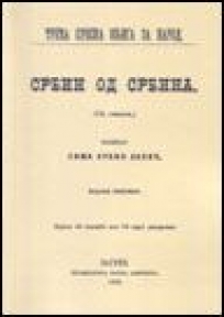 Srbin od Srbina
