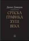 Srpska grafika XVIII veka Srpska grafika XVIII veka