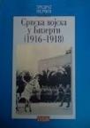 Srpska vojska u Bizerti Srpska vojska u Bizerti