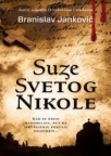 Suze Svetog Nikole Suze Svetog Nikole