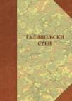 Galipoljski Srbi: naselja, poreklo stanovništva, običaji Galipoljski Srbi: naselja, poreklo stanovništva, običaji