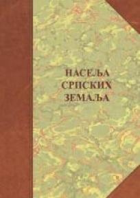 Naselja srpskih zemalja: naselja, poreklo stanovništva, običaji, drugo izdanje