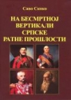 Na besmrtnoj vertikali srpske ratne prošlosti I–II Na besmrtnoj vertikali srpske ratne prošlosti I–II