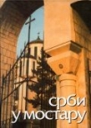 Srbi u Mostaru - rasprave i ogledi Srbi u Mostaru - rasprave i ogledi