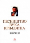 Pesništvo Vuka Krnjevića Pesništvo Vuka Krnjevića