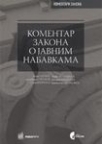 Komentar Zakona o javnim nabavkama Komentar Zakona o javnim nabavkama