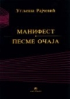 Manifest - pesme očaja Manifest - pesme očaja