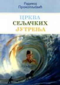 Crkva seljačkih jutrenja