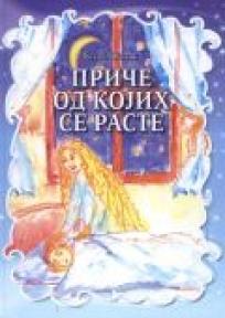 Priče od kojih se raste