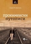 Prokimenski putopisi Prokimenski putopisi