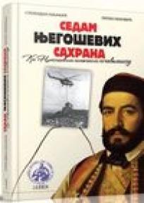 Sedam Njegoševih sahrana