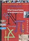 Larousse - Matematika i informatika Larousse - Matematika i informatika