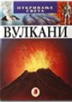 Vulkani