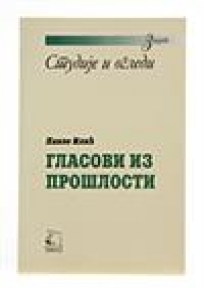 Glasovi iz prošlosti