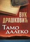Tamo daleko Tamo daleko
