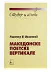 Makedonske poetske vertikale Makedonske poetske vertikale