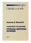 Samopisi i kazalice Stefana Mitrova Ljubiše Samopisi i kazalice Stefana Mitrova Ljubiše