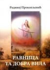 Ravnica ta dobra vila