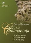 Srpska mitologija Srpska mitologija