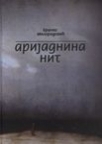 Arijadnina nit Arijadnina nit