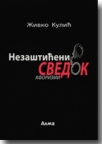 Nezaštićeni svedok - aforizmi Nezaštićeni svedok - aforizmi