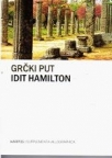 Grčki put Grčki put