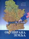 Okupirana zemlja Okupirana zemlja