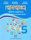Zbirka rešenih zadataka za peti razred osnovne škole Zbirka rešenih zadataka za peti razred osnovne škole