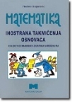 Inostrana takmičenja osnovaca Inostrana takmičenja osnovaca
