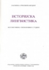 Istorijska lingvistika Istorijska lingvistika