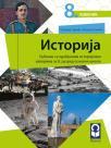 Istorija 8, udžbenik sa odabranim istorijskim izvorima Istorija 8, udžbenik sa odabranim istorijskim izvorima