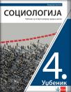 Sociologija 4, udžbenik Sociologija 4, udžbenik