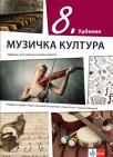 Muzička kultura 8, udžbenik Muzička kultura 8, udžbenik